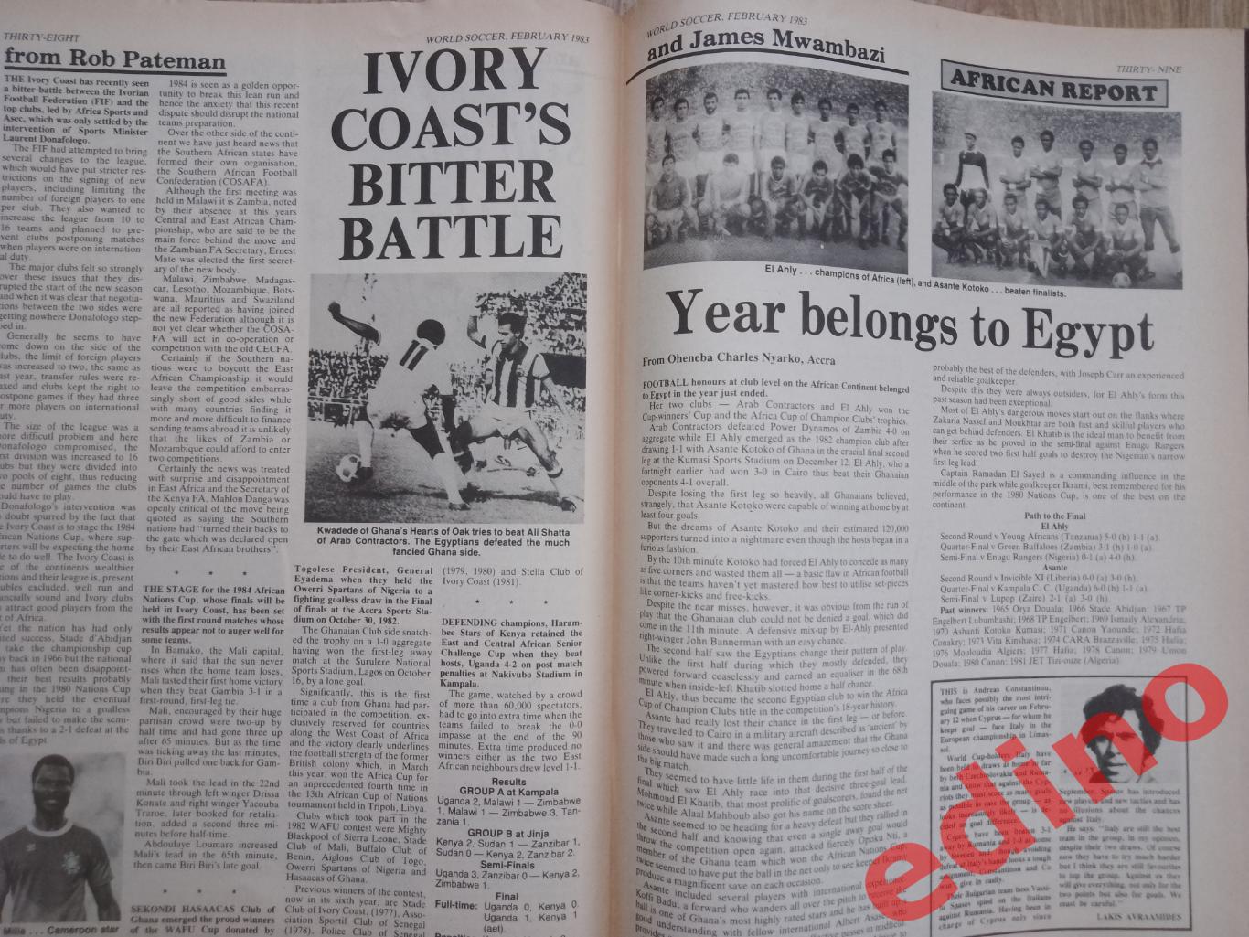 журналы world soccer 1983г. 7