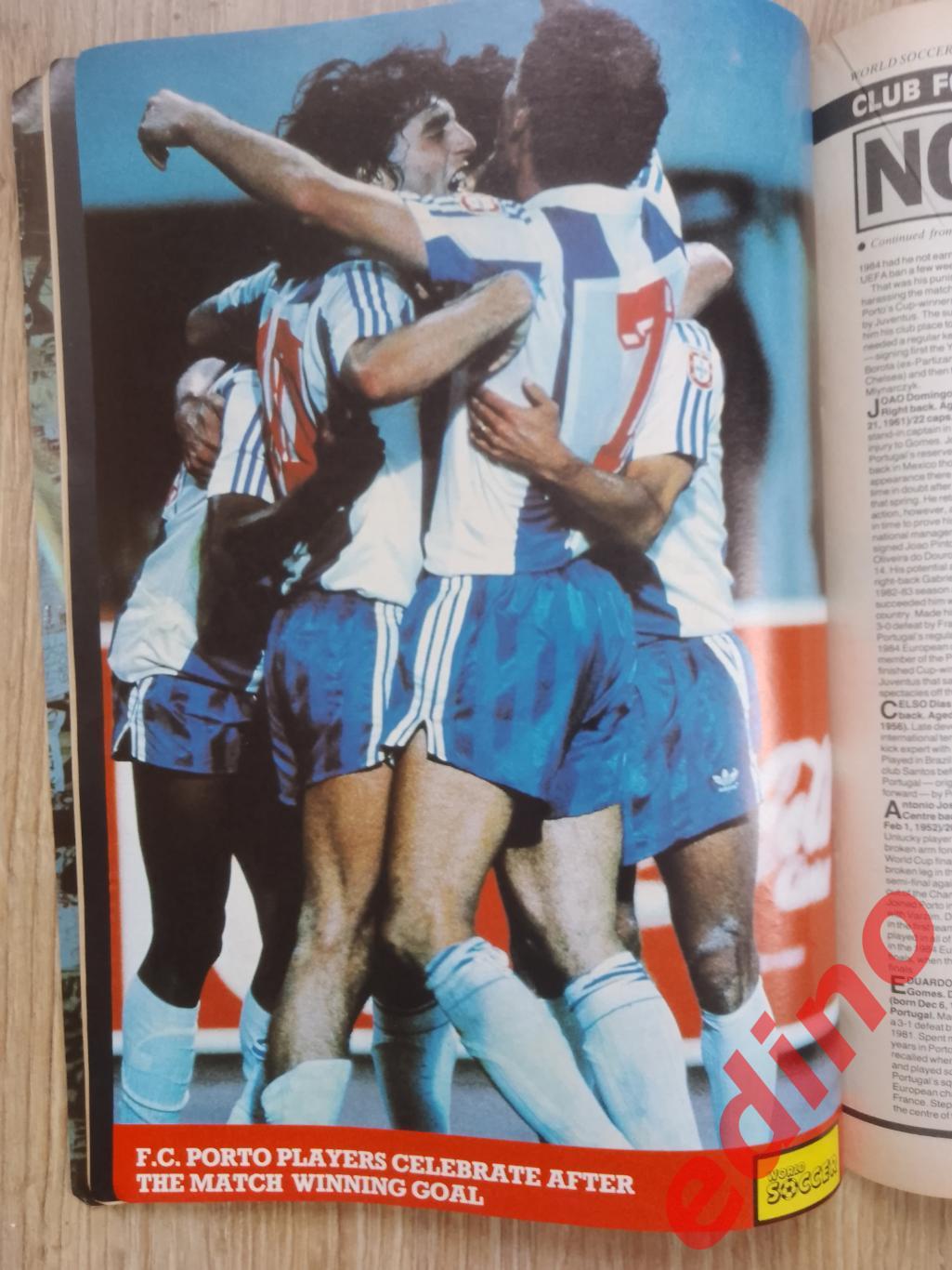 журналы world soccer 1987г. Финалы еврокубков 5