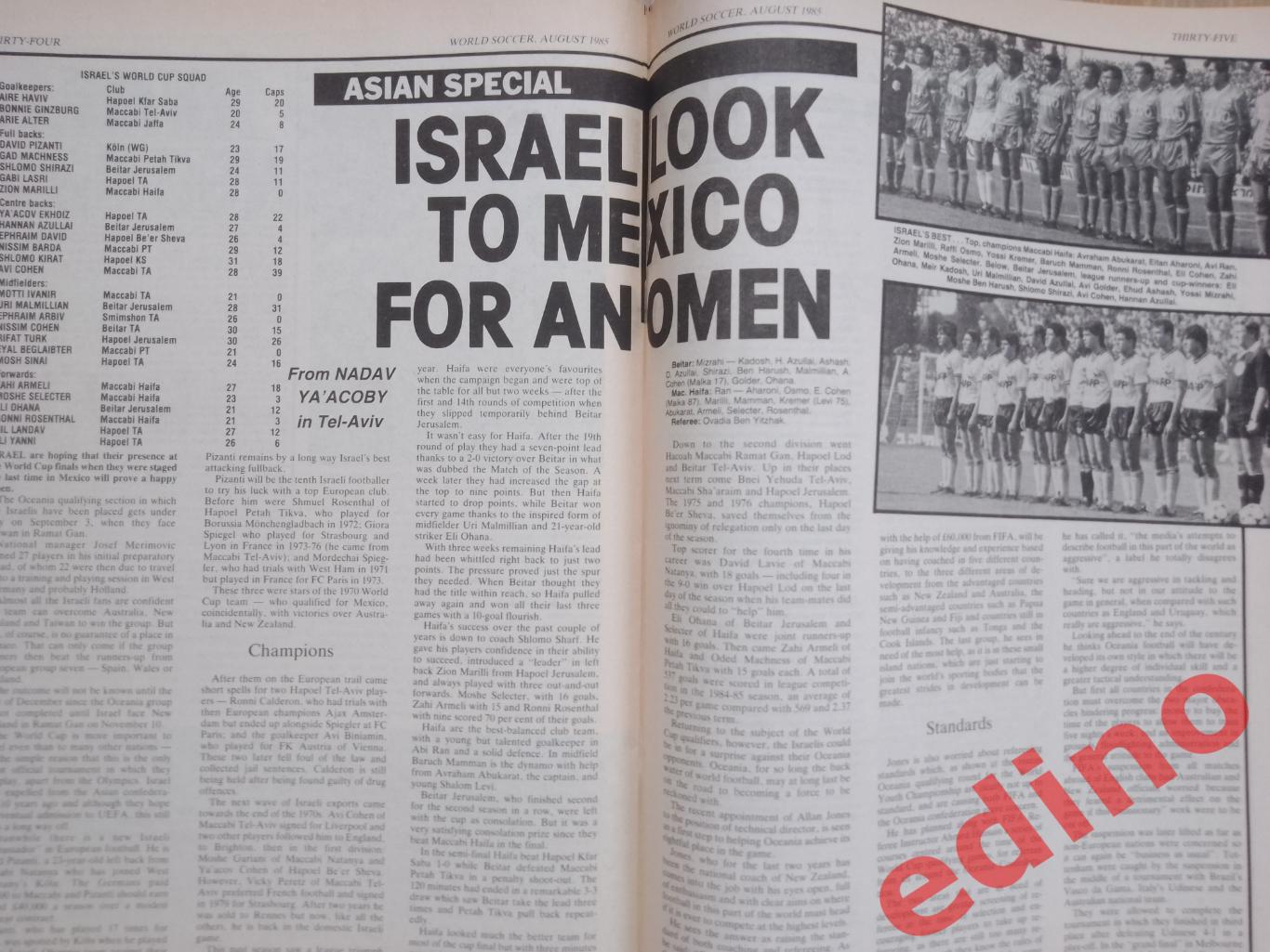 журналы world soccer 1986г.17 Нентори Албания 4