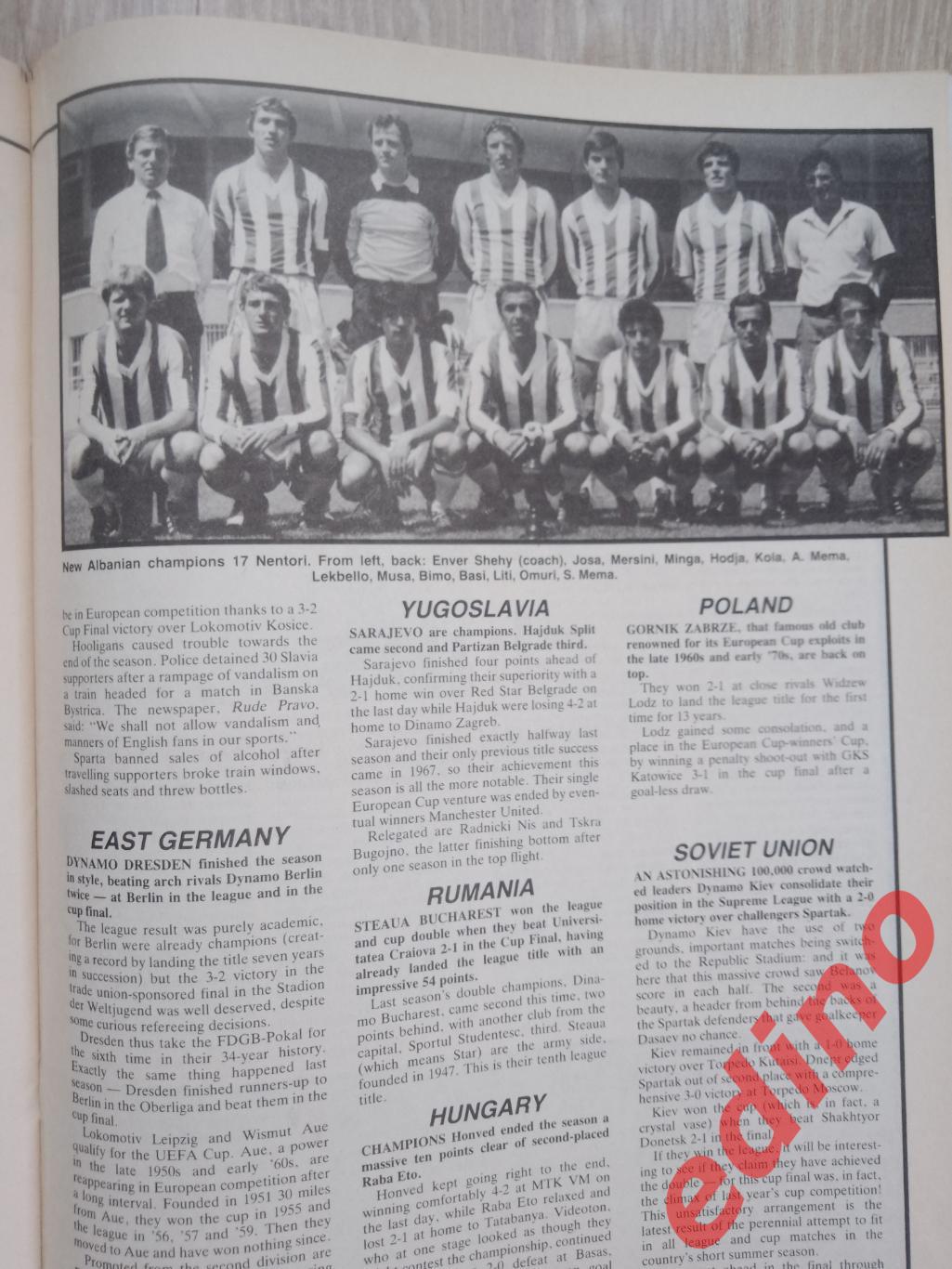 журналы world soccer 1986г.17 Нентори Албания 5