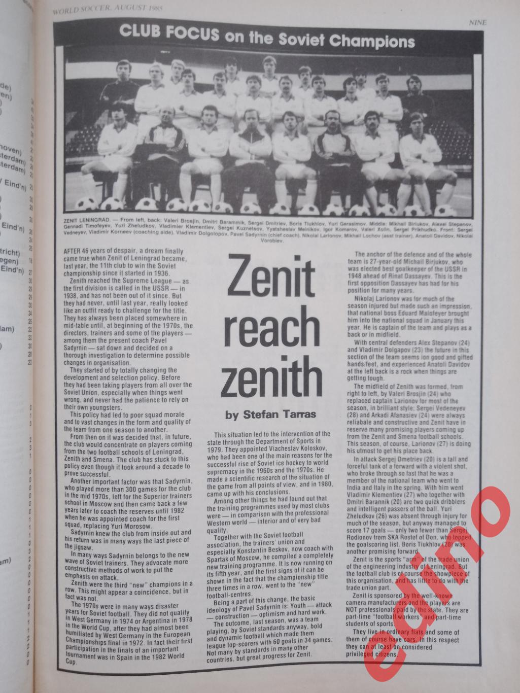 журналы world soccer 1986г.17 Нентори Албания 7
