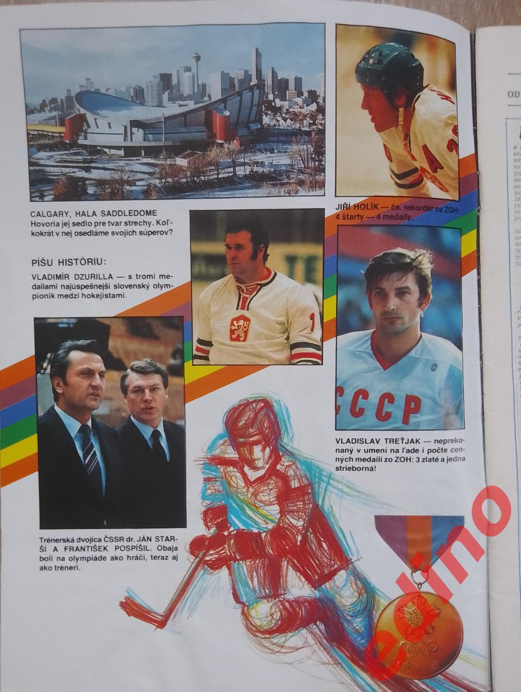 журналы tipЧССР спецвыпуск 1988г. 1