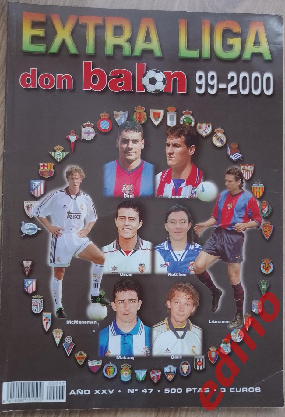 журналы extra Liga1999/2000 г.