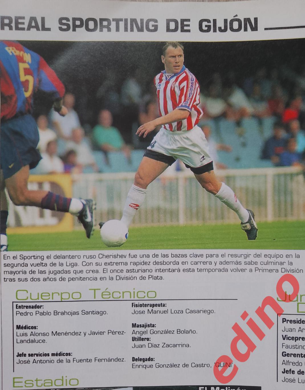 журналы extra Liga1999/2000 г. 6