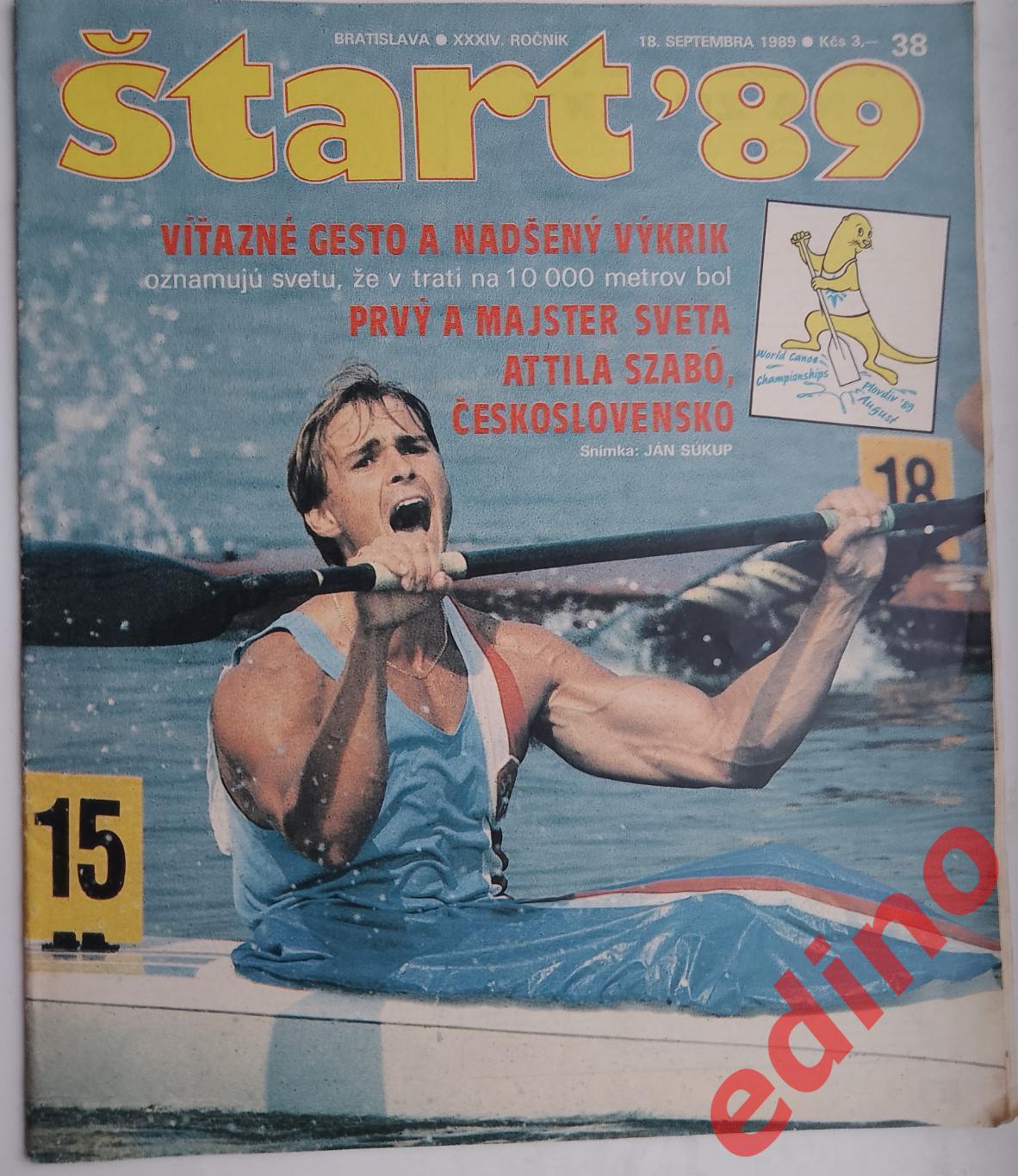 журналы Старт 1989г. Баник/Витковице/Оломоуц