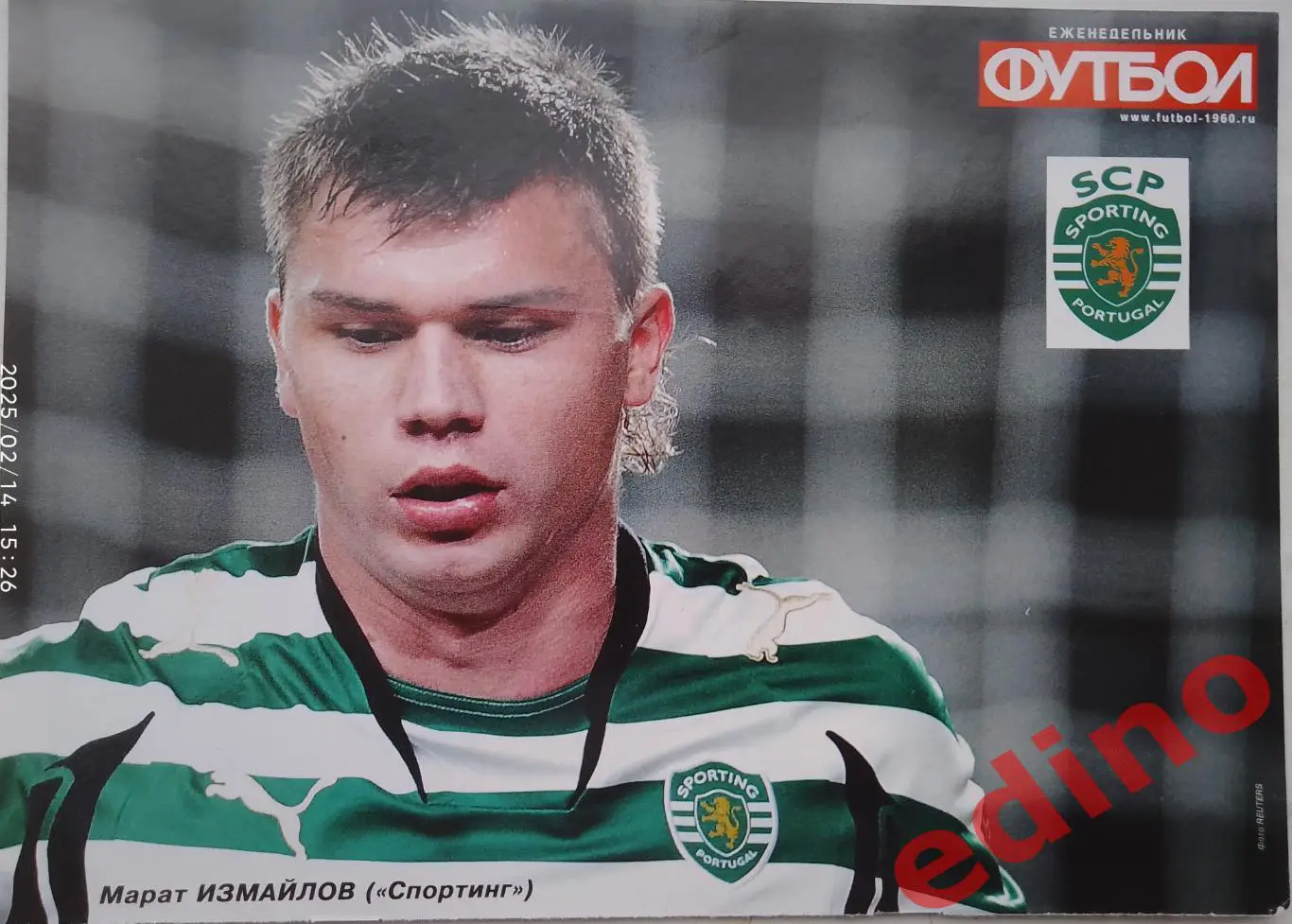 Марат Измайлов