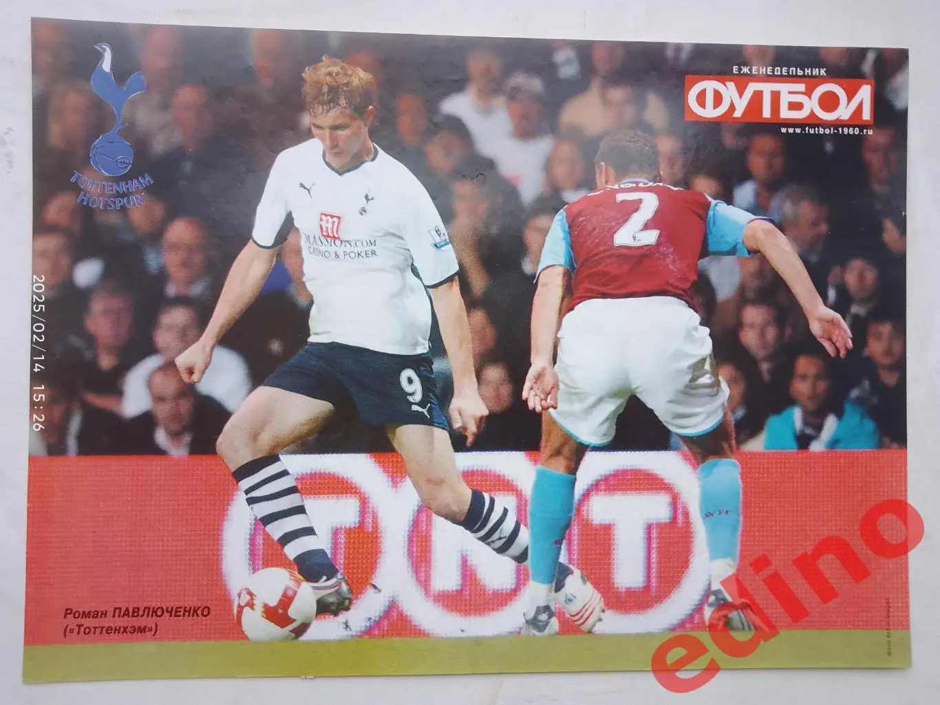 Павлюченко