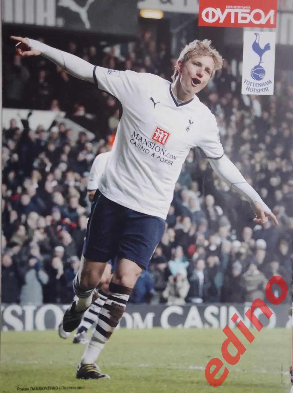 Павлюченко 1