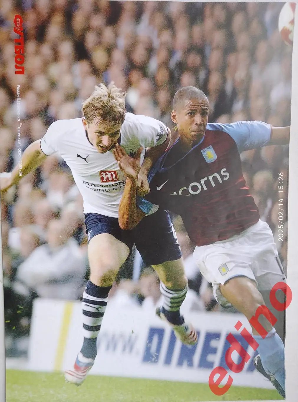 Павлюченко 1