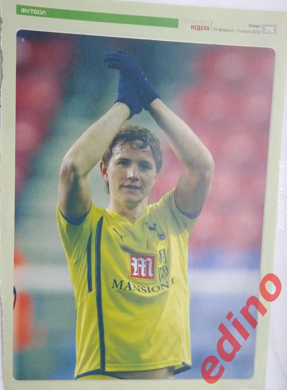 Павлюченко 3