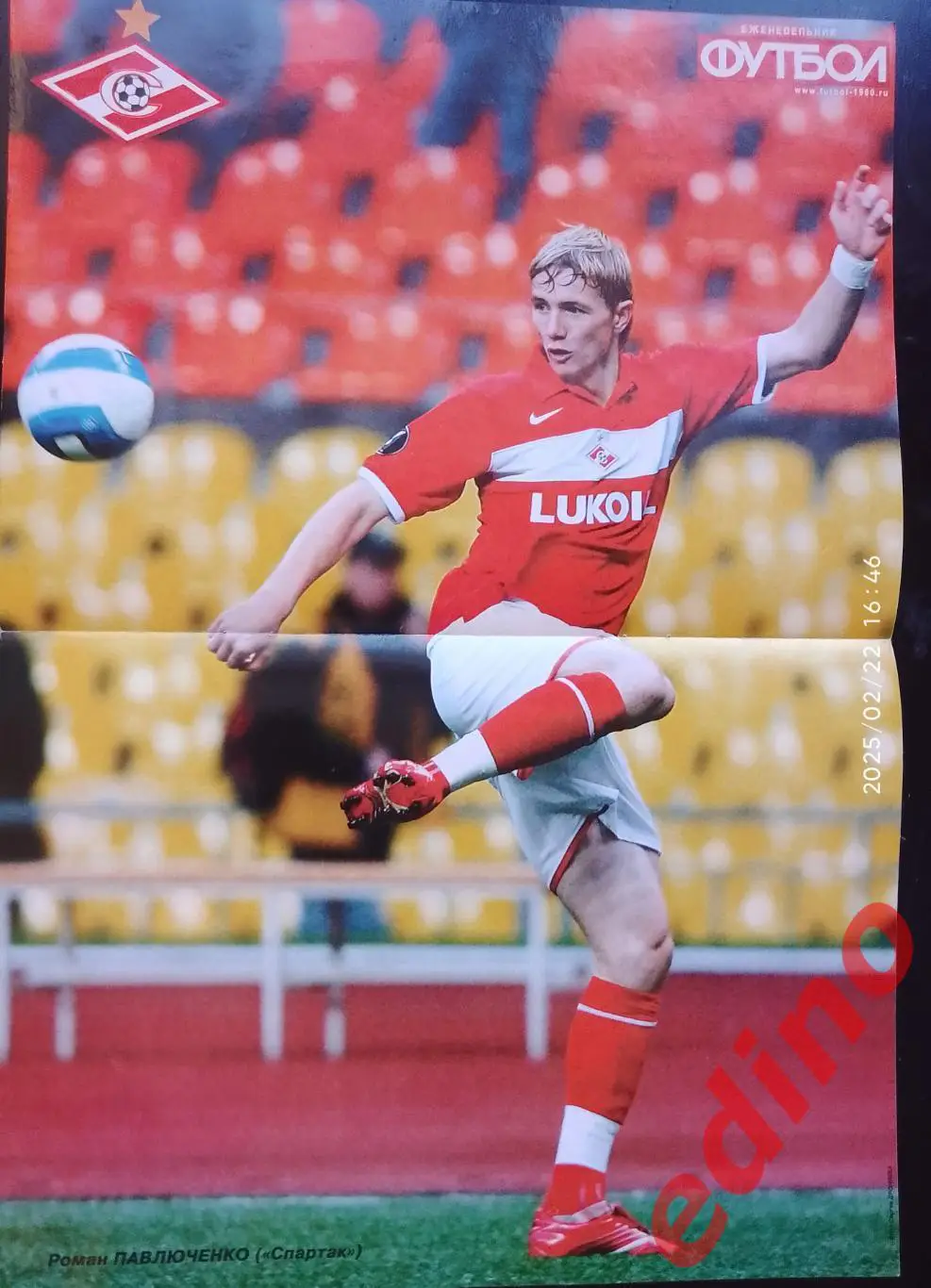 Павлюченко 5