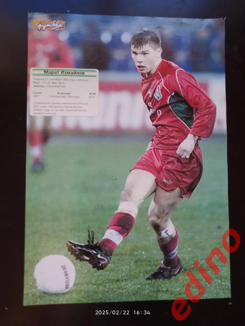 Марат Измайлов 2
