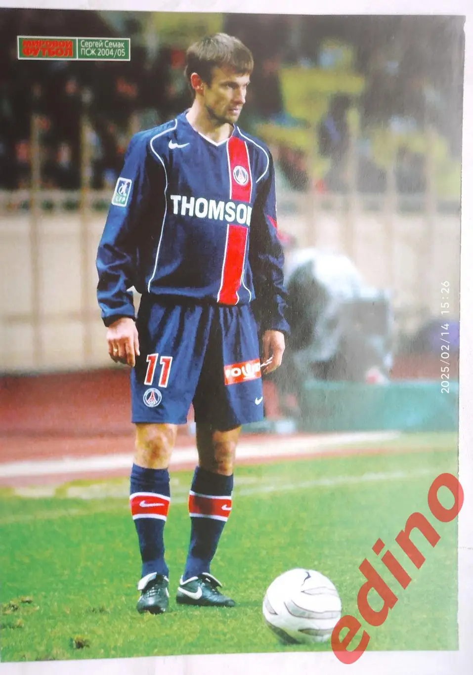 Сергей Семак