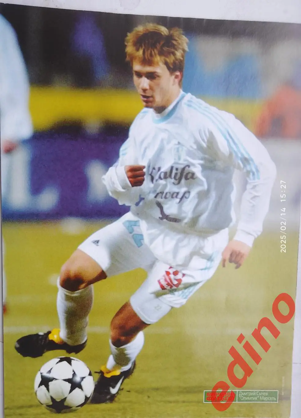 Дмитрий Сычев