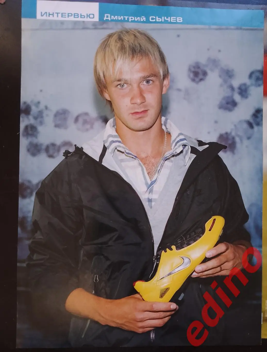 Дмитрий Сычев 2