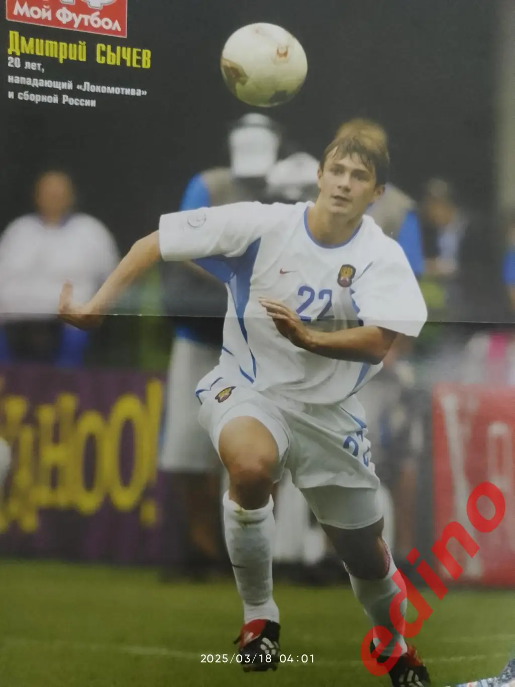 Дмитрий Сычев 3