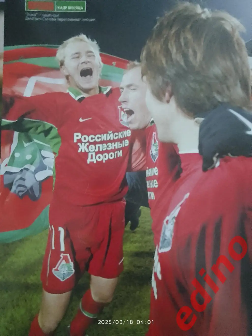 Дмитрий Сычев 4