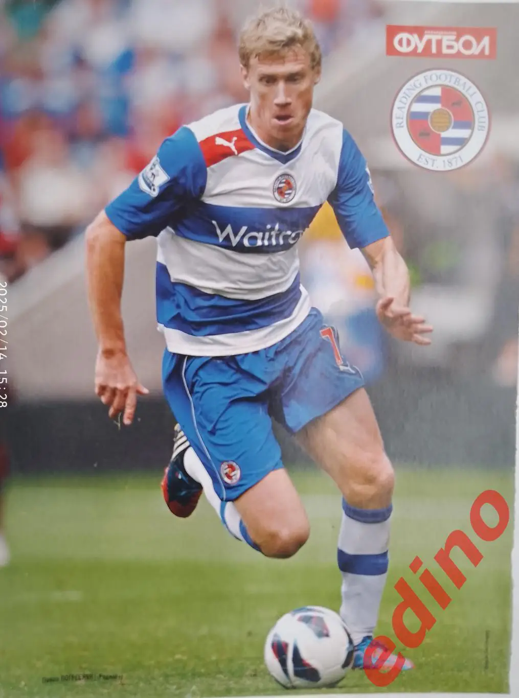 Павел Погребняк