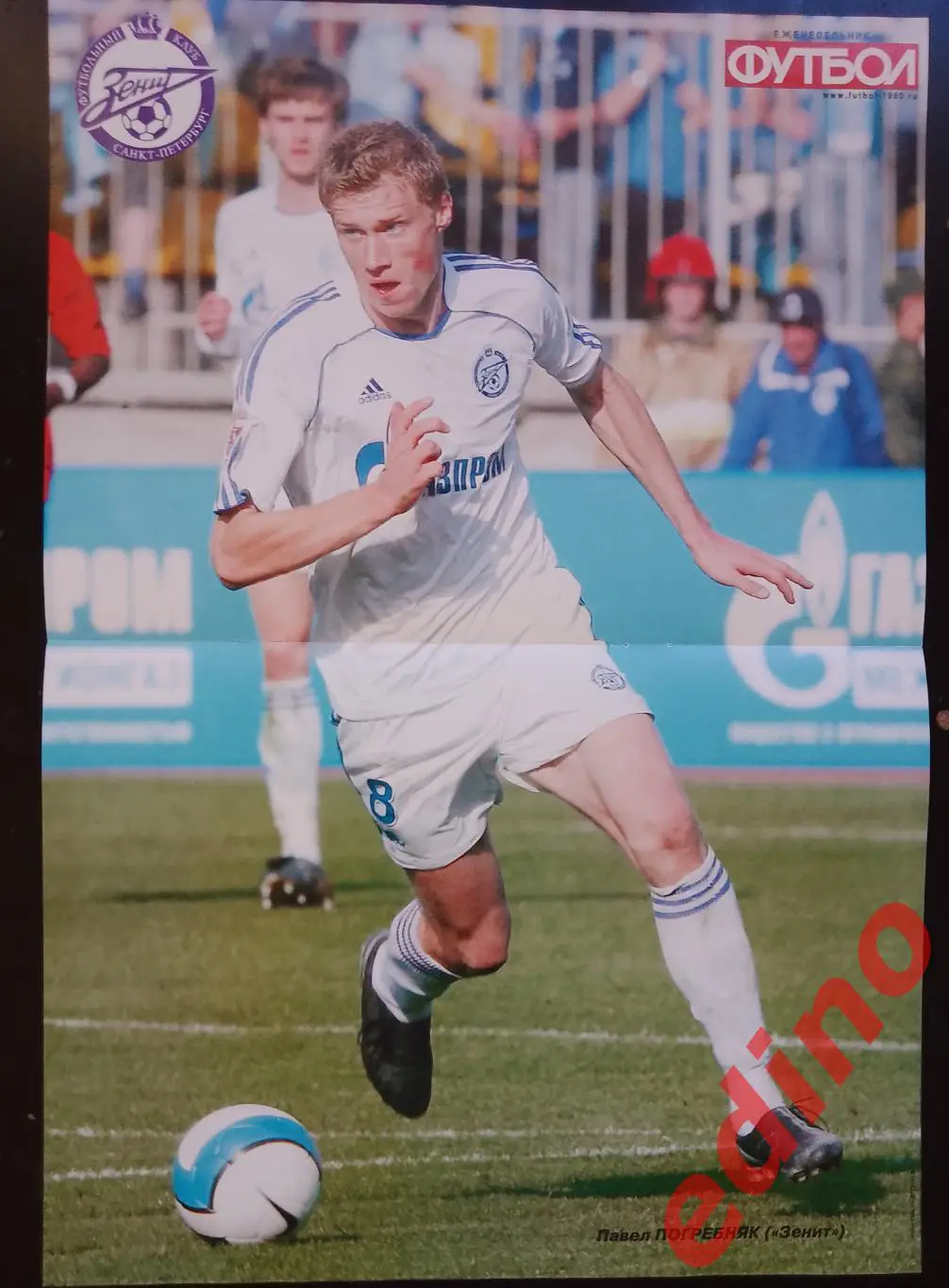 Павел Погребняк 4