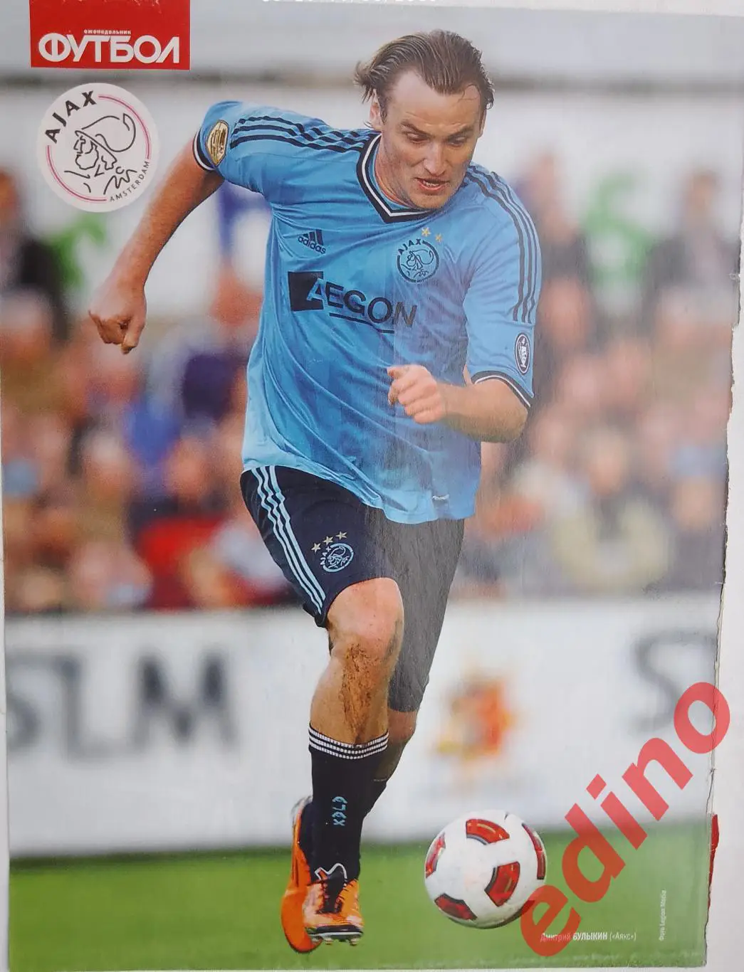 Дмитрий Булыкин1