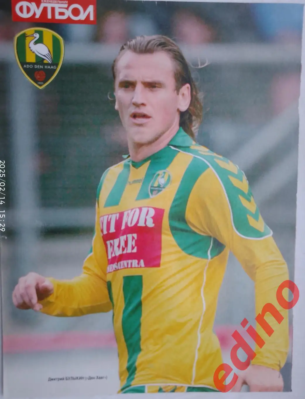 Дмитрий Булыкин 3