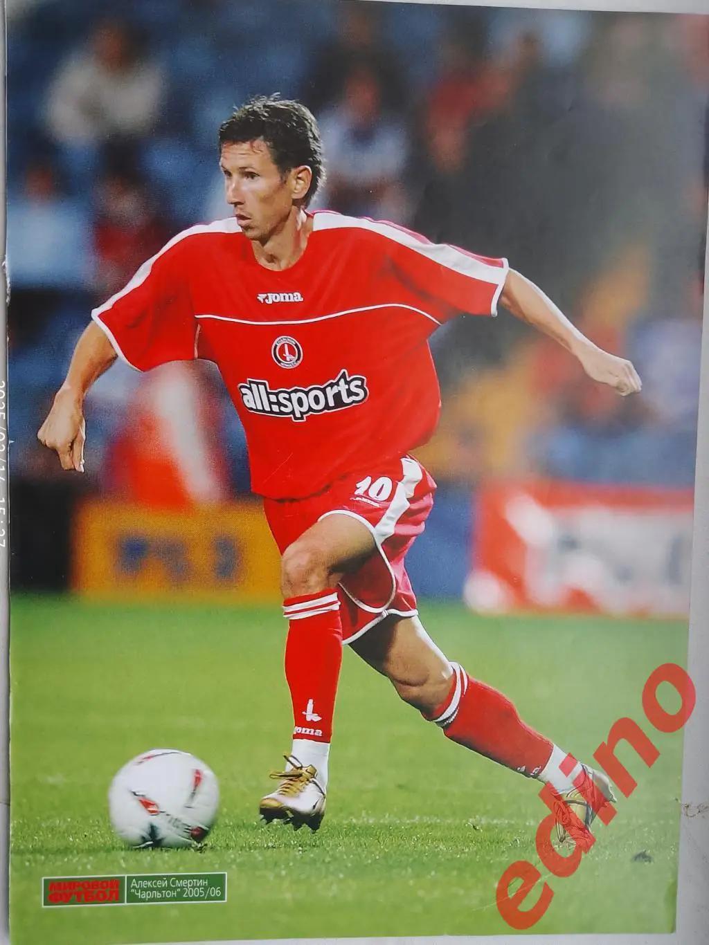 Евгений Смертин 2