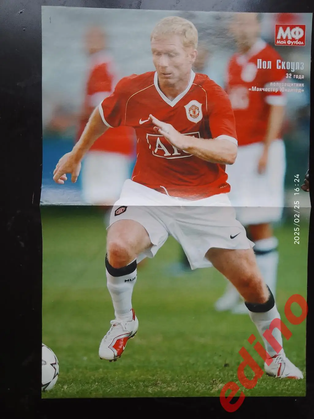 Пол Скоулз 1