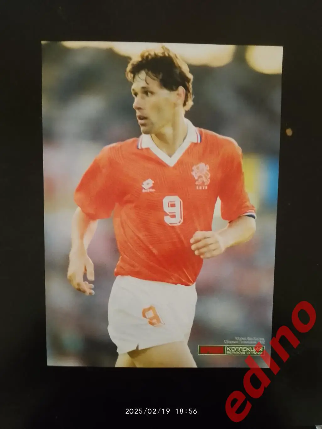 великие игроки Марко ван Бастен