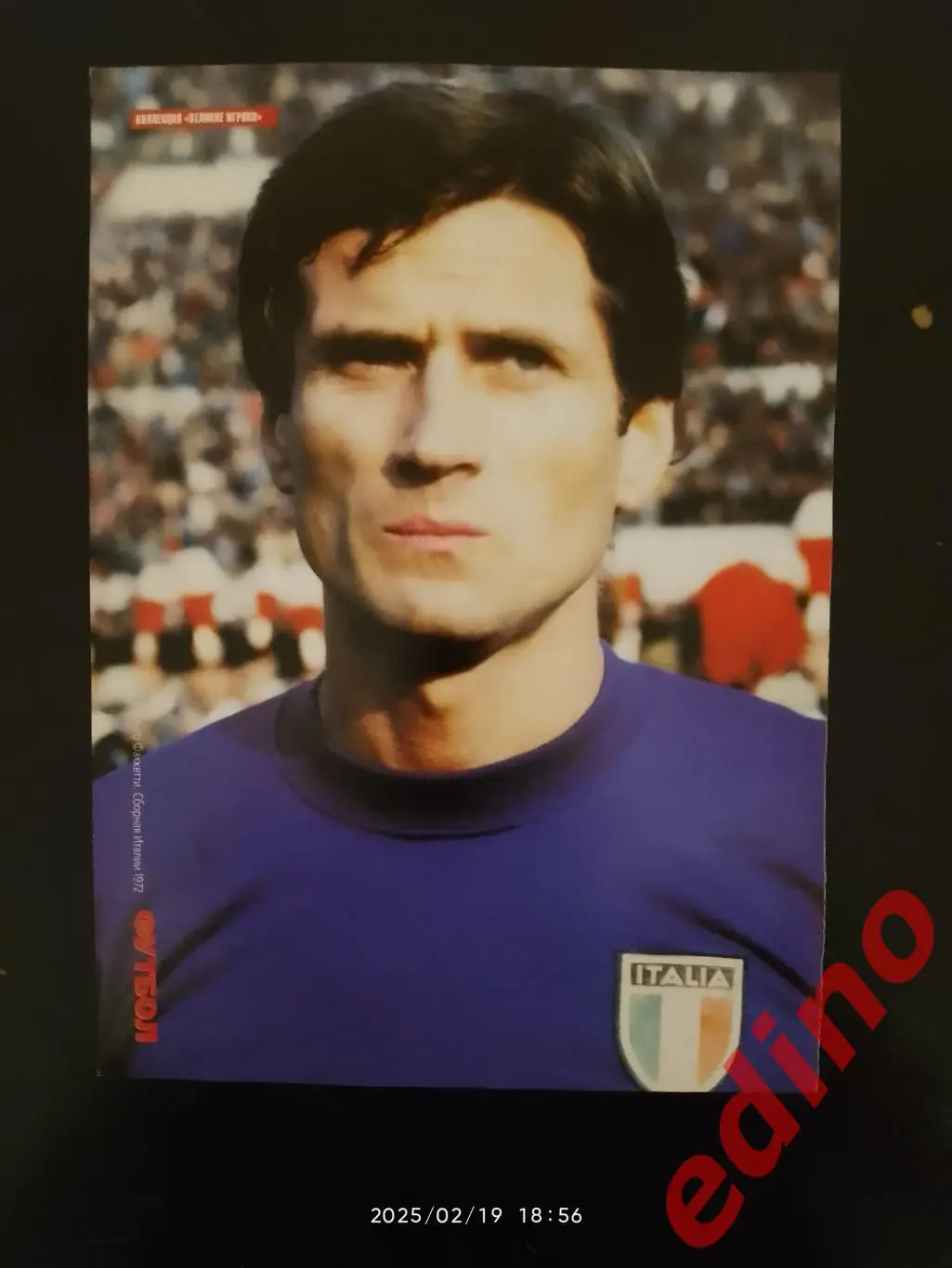 великие игроки Факкетти