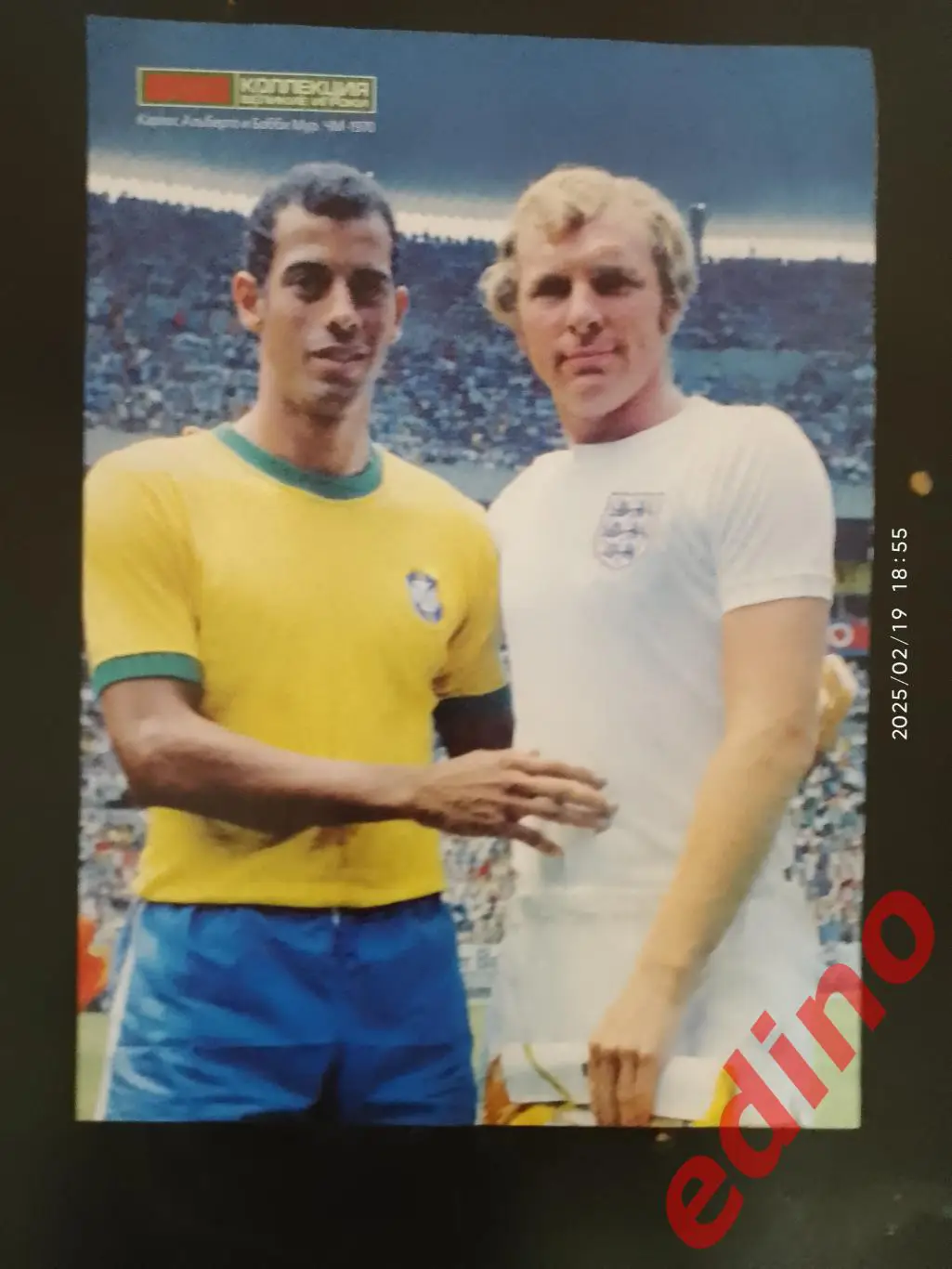 великие игроки Бобби Мур и Карлос Альберто