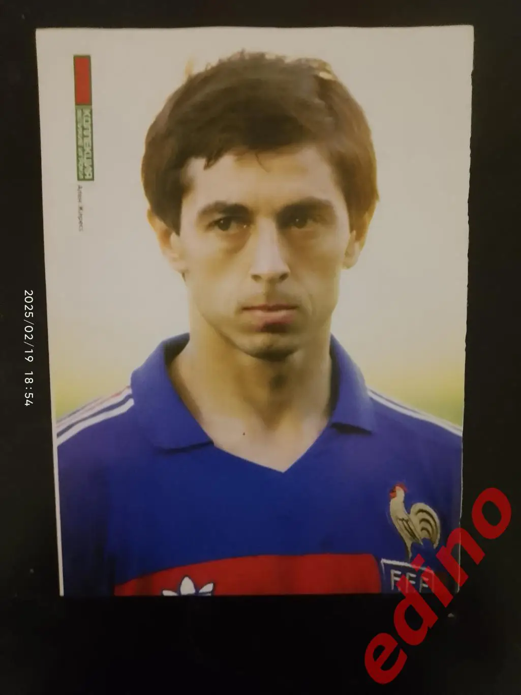 великие игроки Алан Жиресс