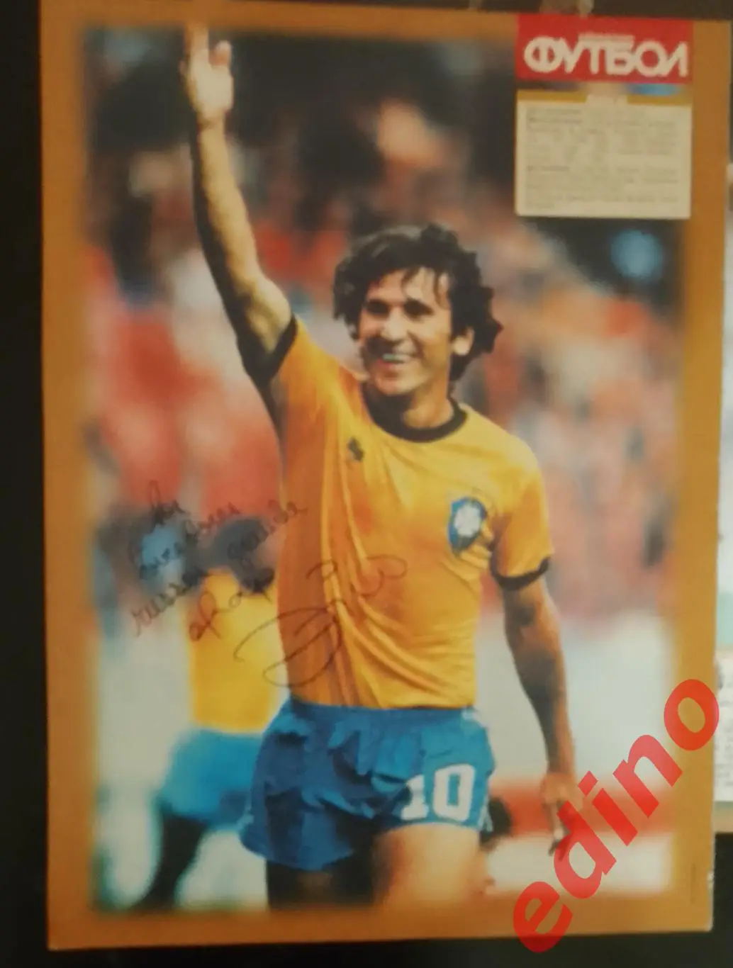 великие игроки Зико