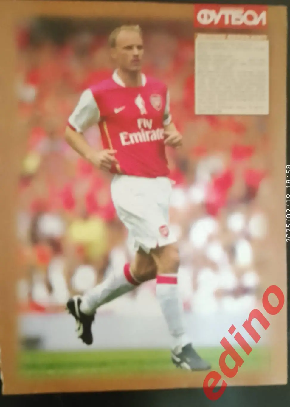 великие игроки Бергкамп