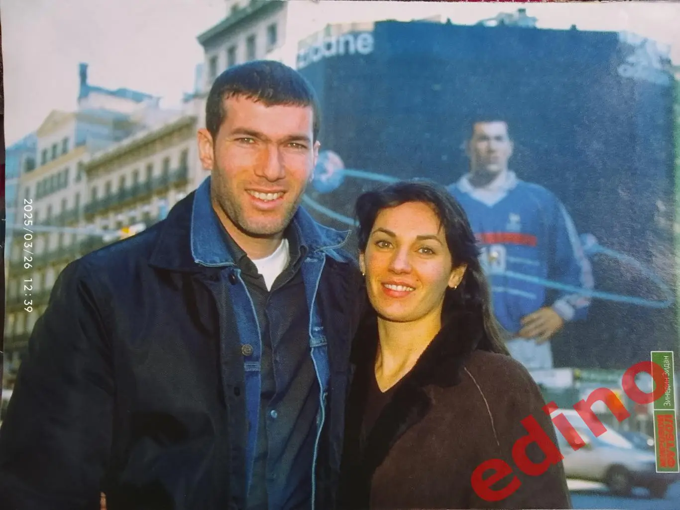 Зинедин Зидан 1