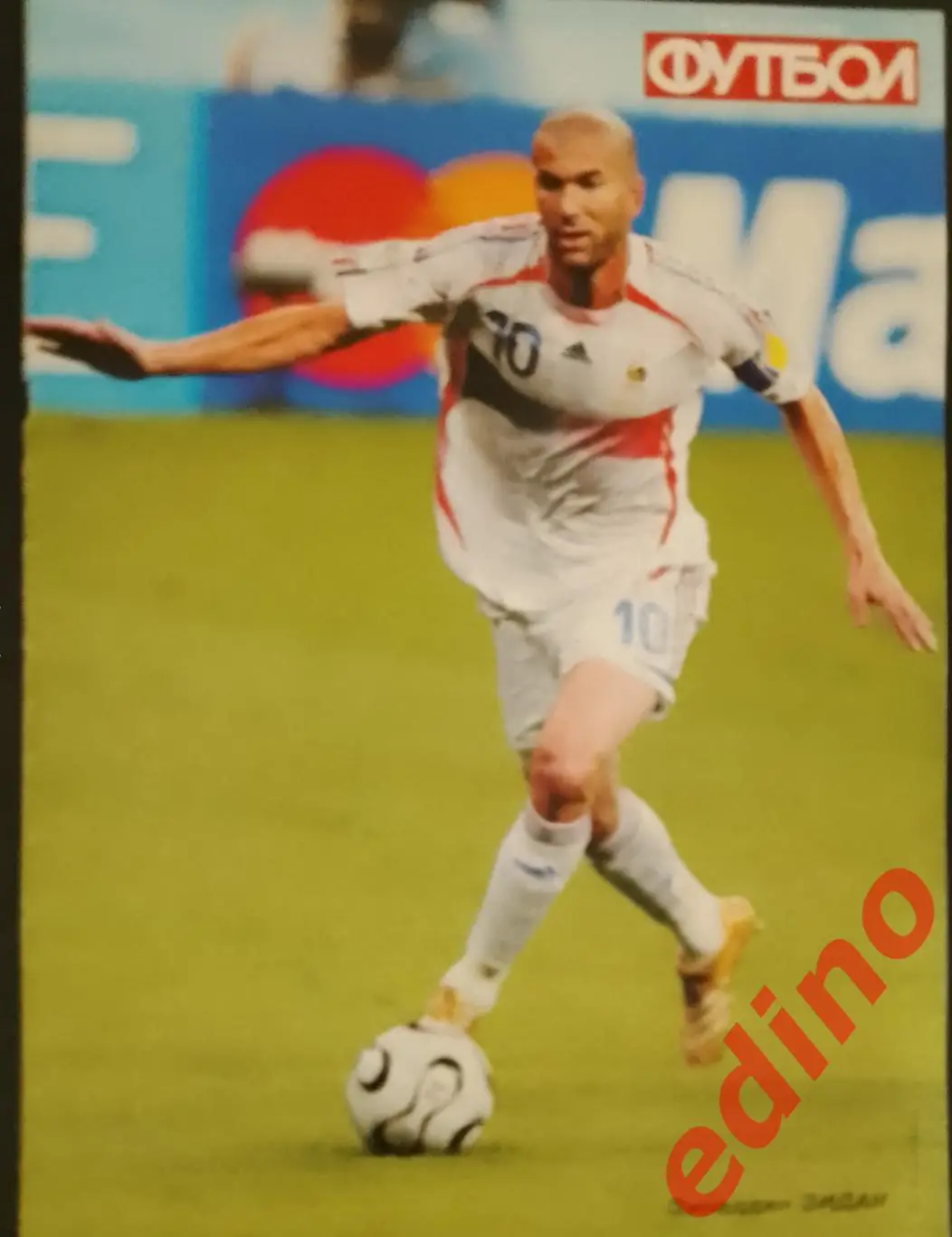 Зинедин Зидан 3