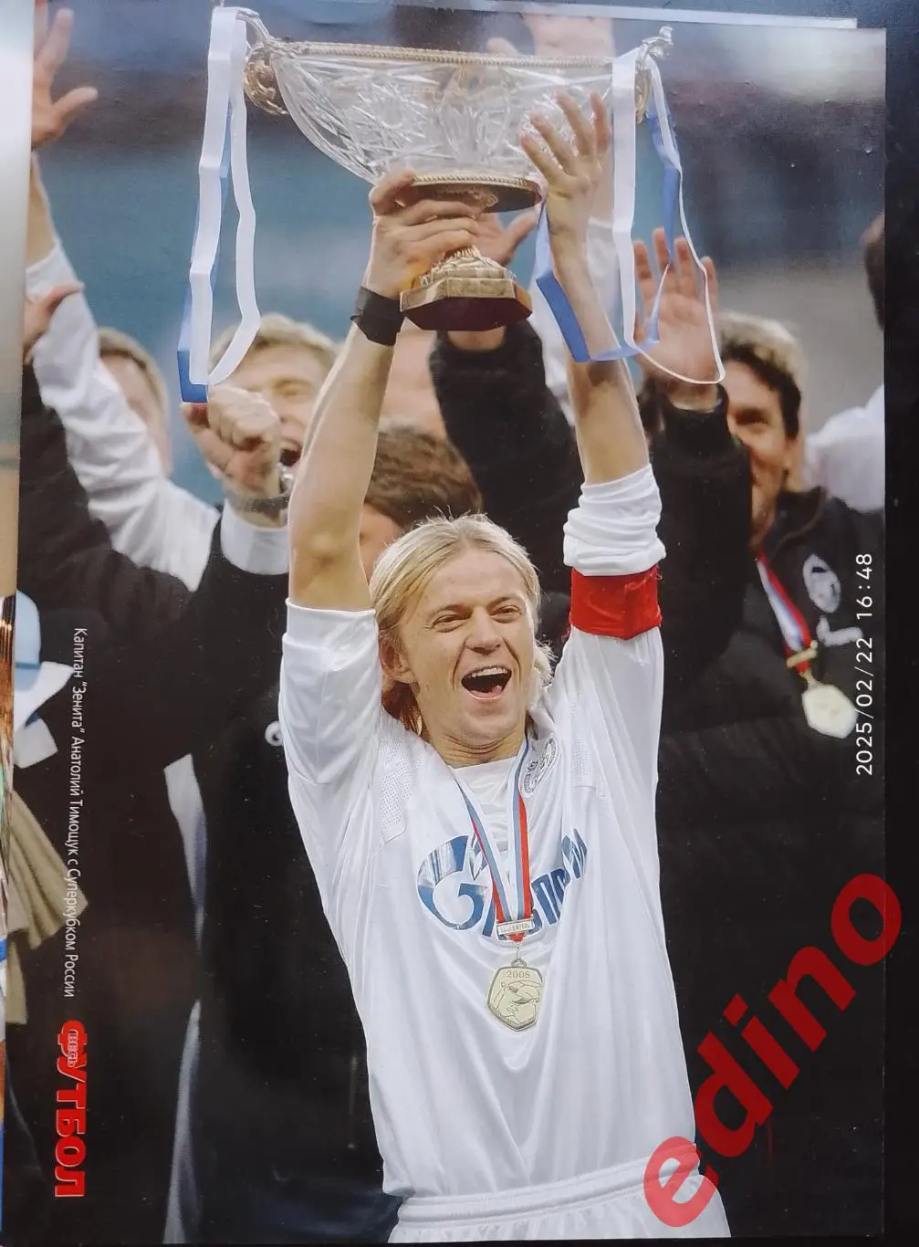 Анатолий Тимощук 1