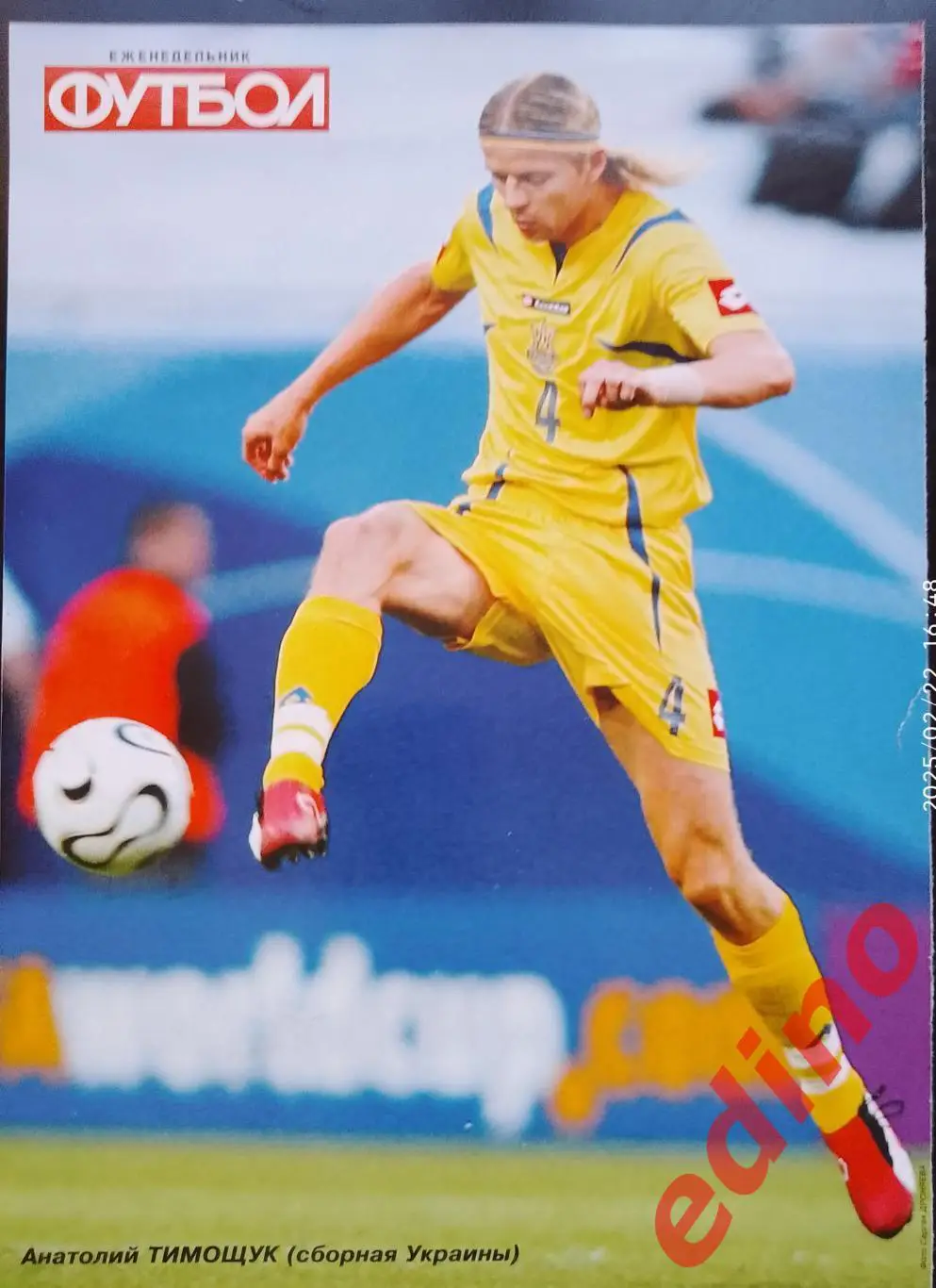 Анатолий Тимощук 3