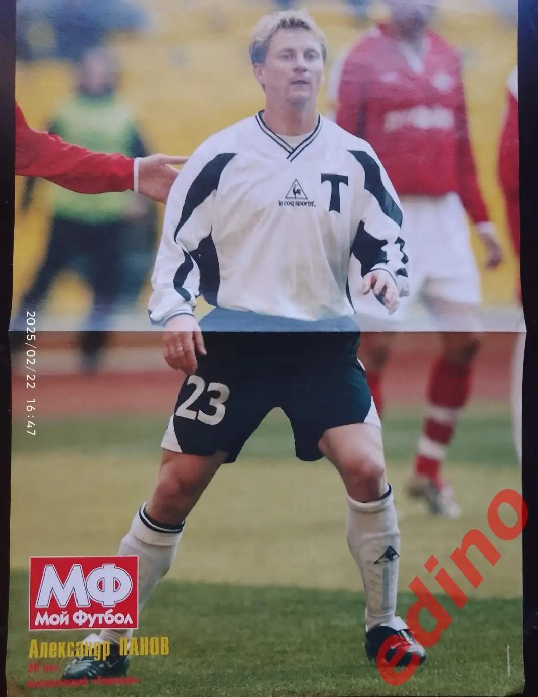 Александр Панов