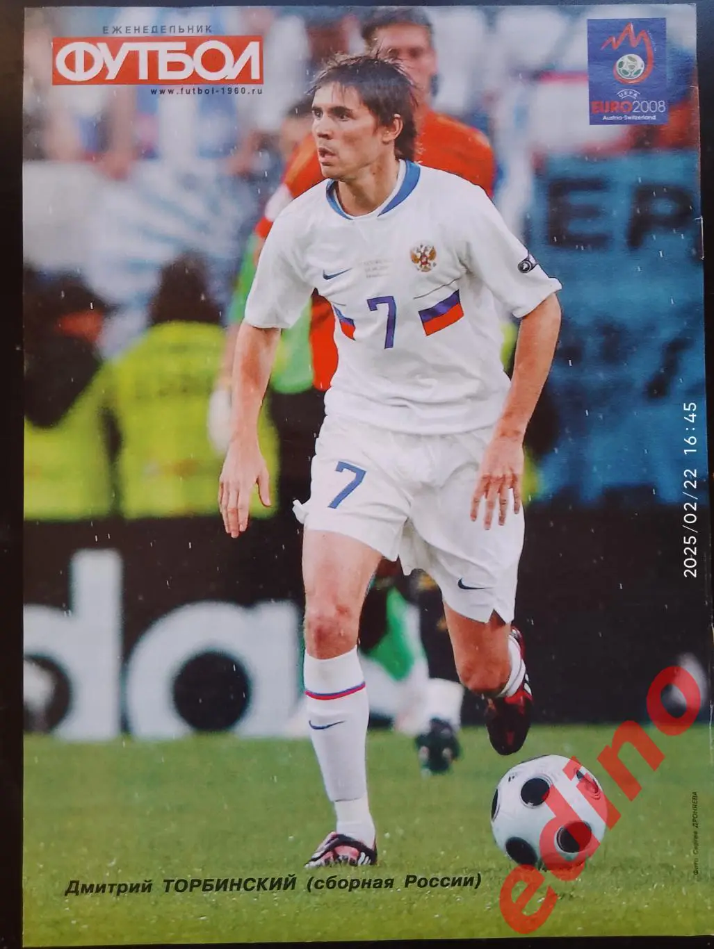 Дмитрий Торбинский 1