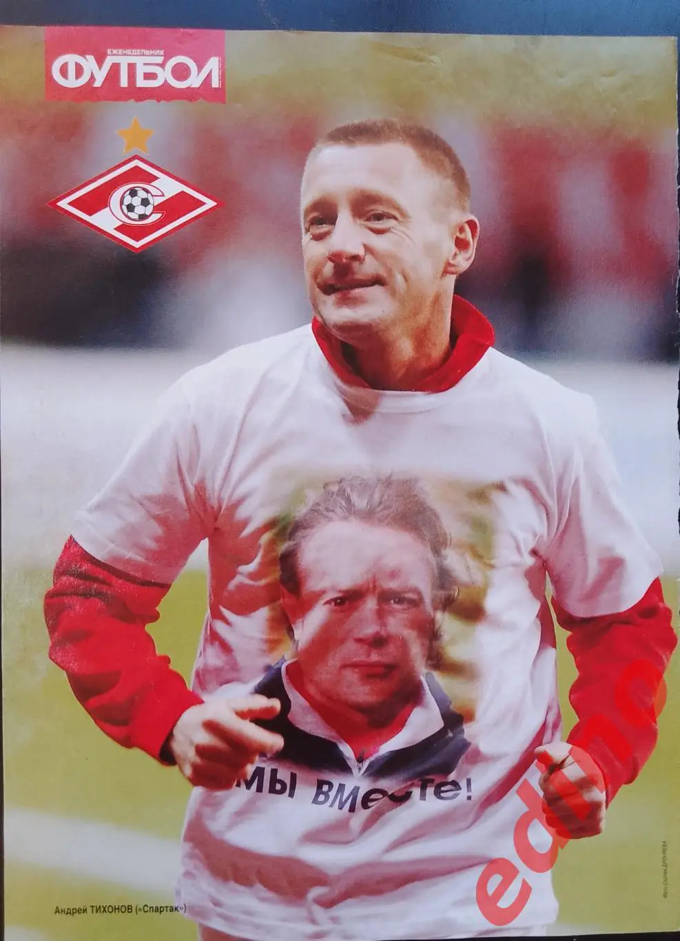 Андрей Тихонов 1