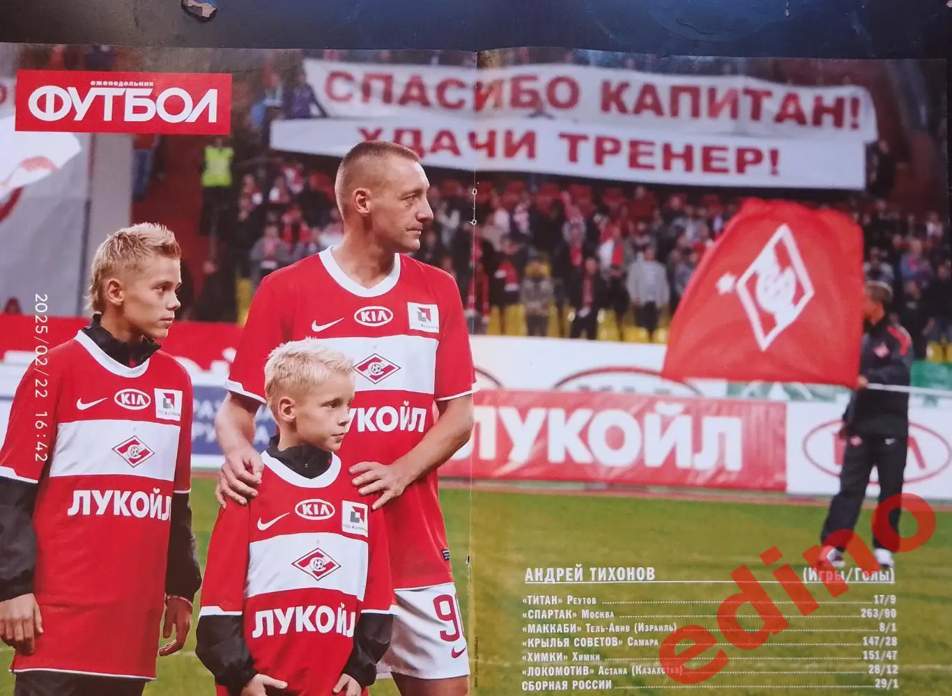 Андрей Тихонов 2