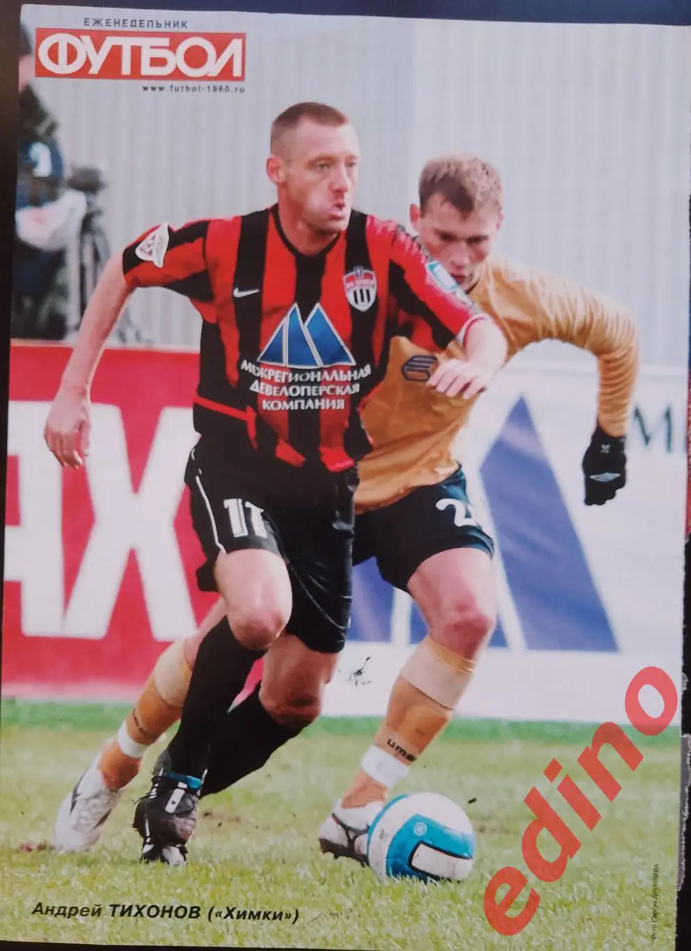 Андрей Тихонов 3