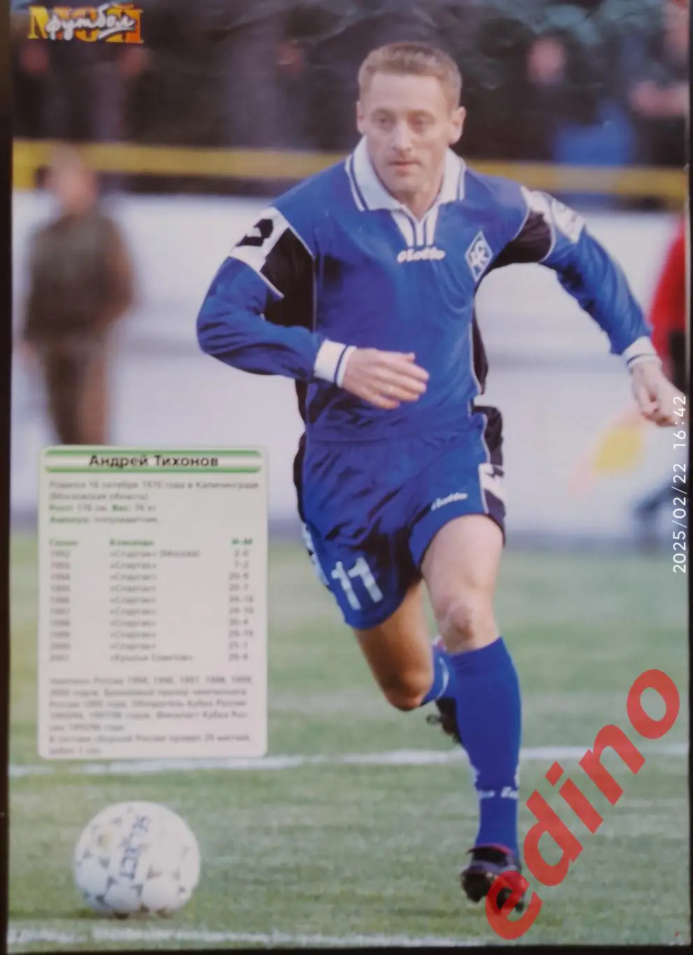 Андрей Тихонов 4