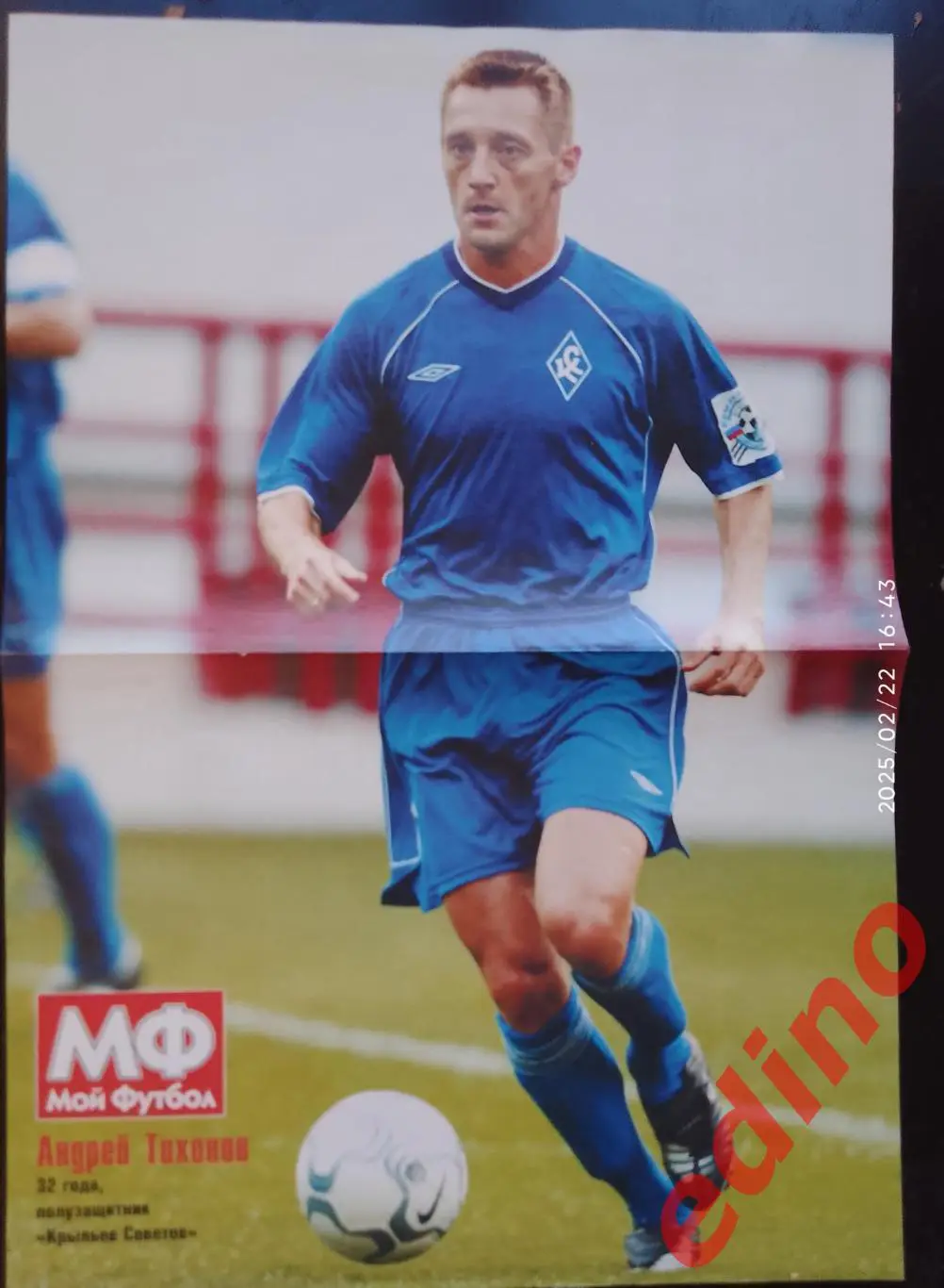 Андрей Тихонов 5