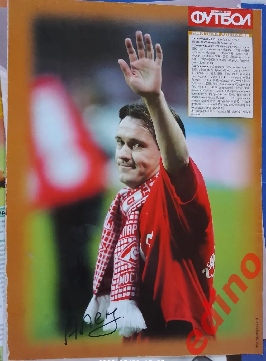 Дмитрий Аленичев 2