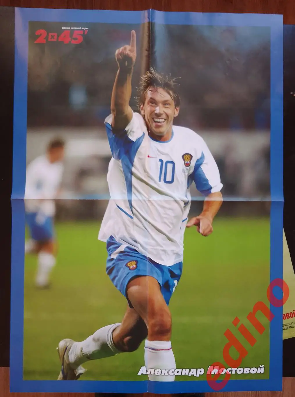 Александр Мостовой