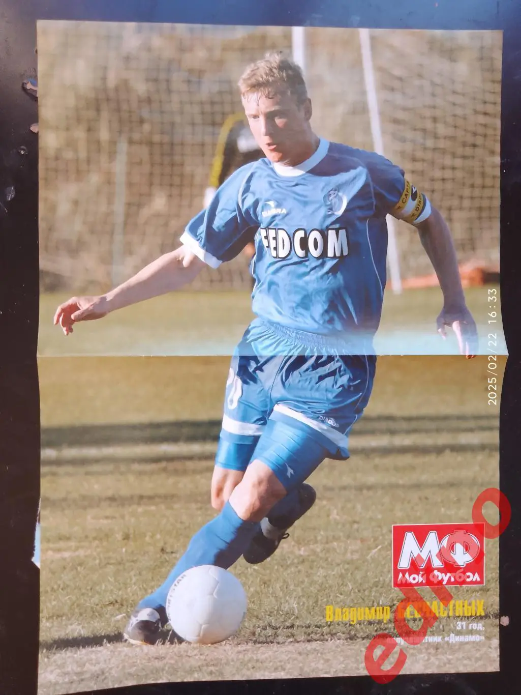 Владимир Бесчастных