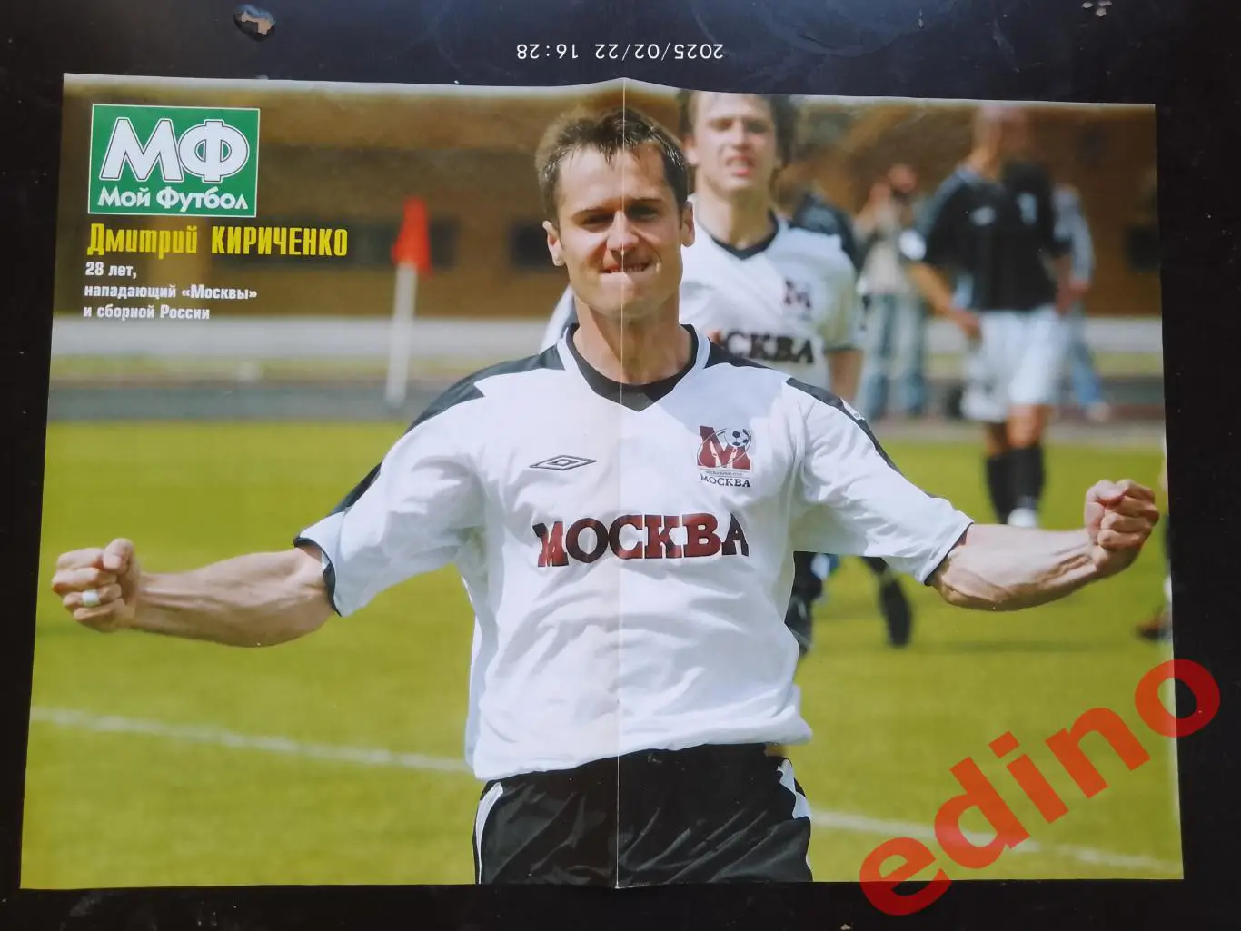 Дмитрий Кириченко