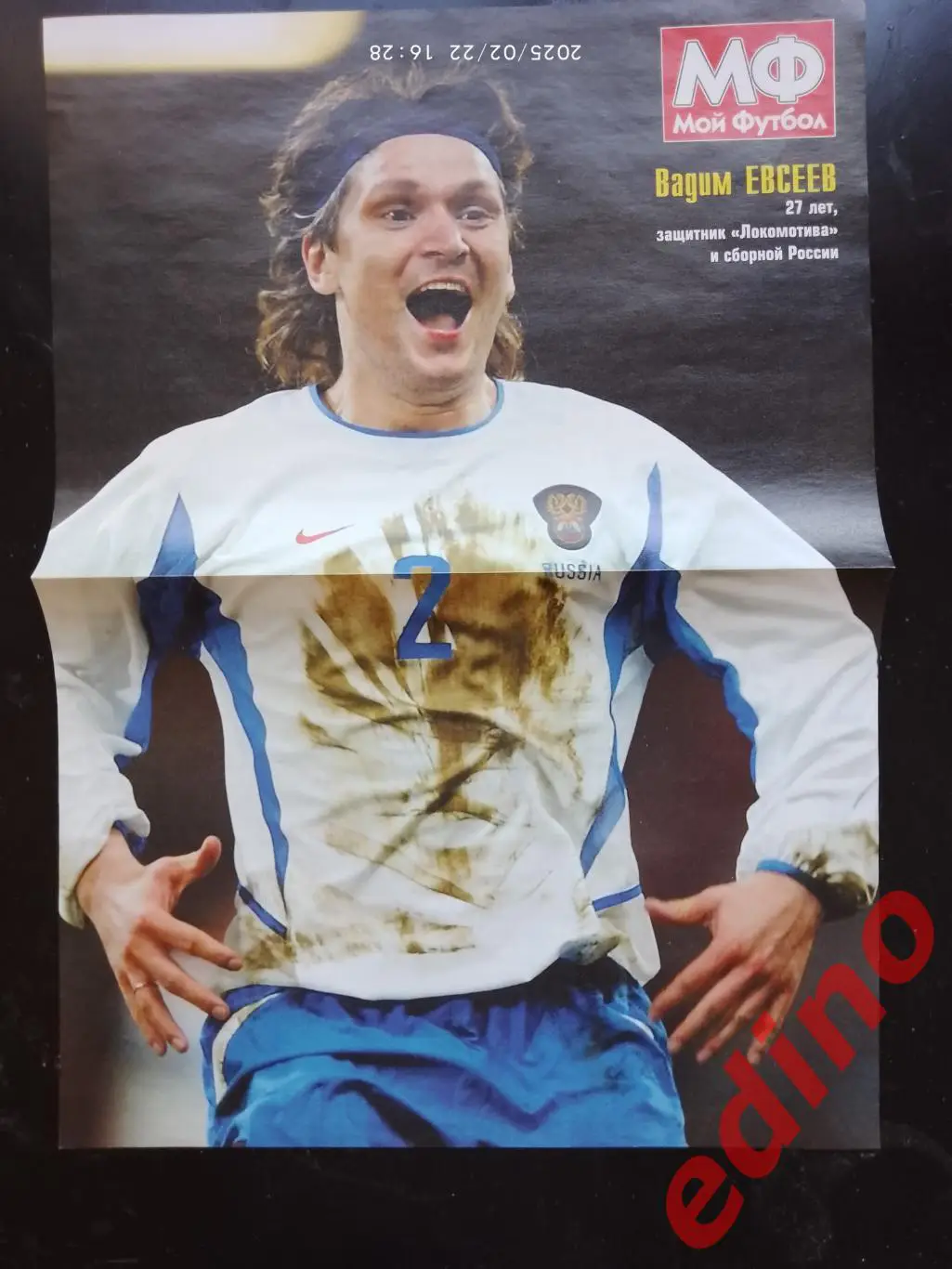 Вадим Евсеев