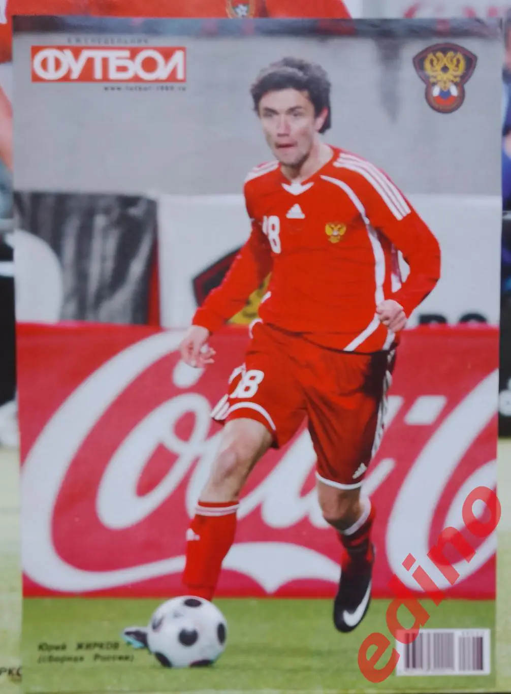 Юрий Жирков